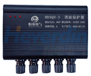 HDXBQ-3谐波保护器