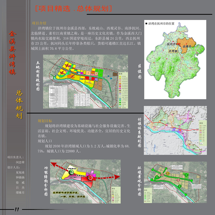          江西抚州市金溪县浒湾镇